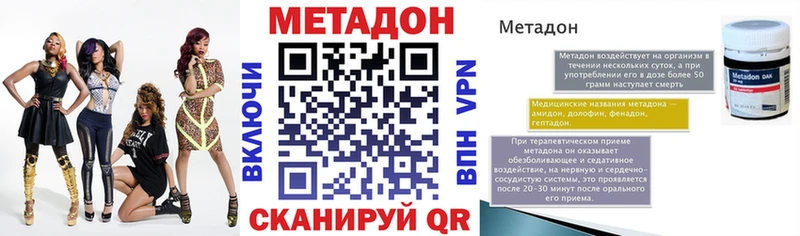 Метадон белоснежный  Кувшиново 